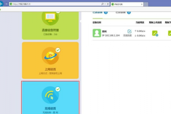 如何改wifi密码防止蹭网