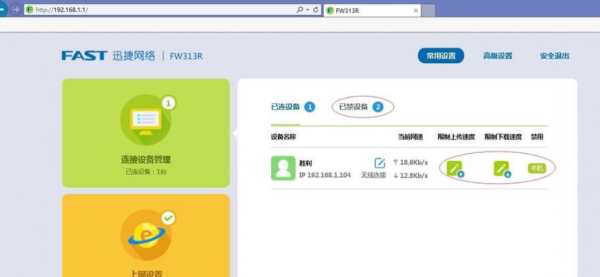 如何改wifi密码防止蹭网