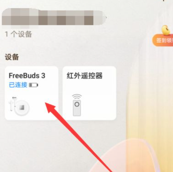 华为蓝牙耳机怎么用?无线的