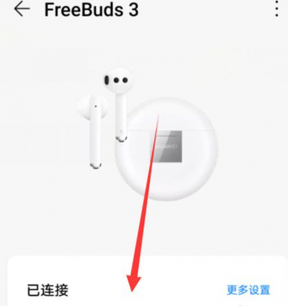 华为蓝牙耳机怎么用?无线的