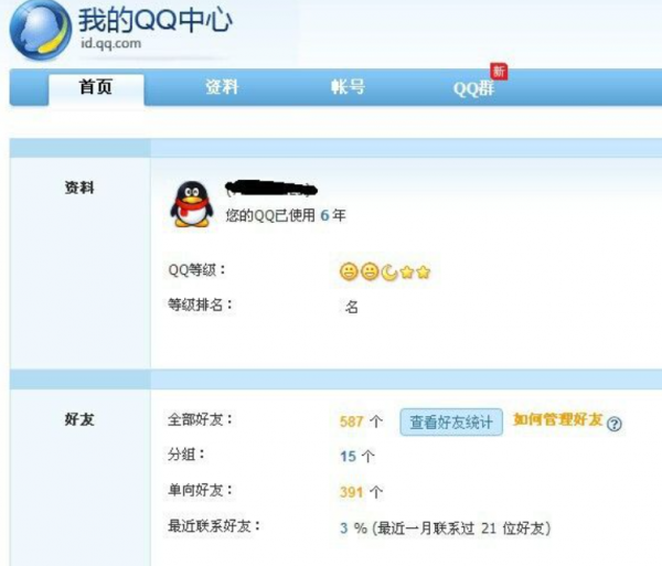 被拉黑的人知道自己被拉黑了吗