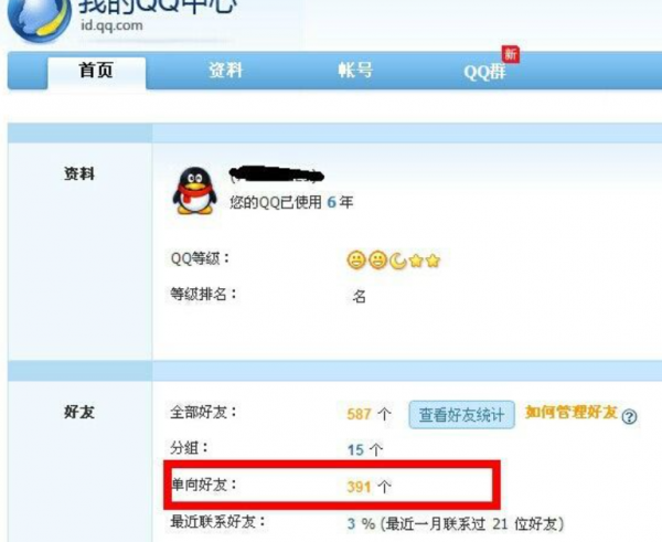 被拉黑的人知道自己被拉黑了吗