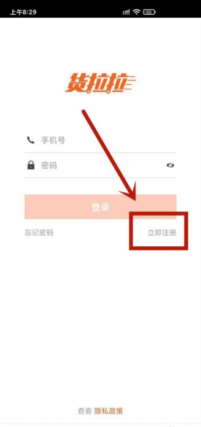 货拉拉怎么注册加入