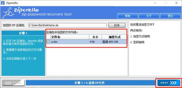 没有解压密码怎么解压zip