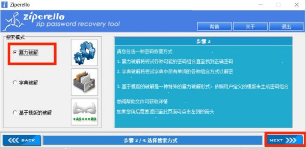没有解压密码怎么解压zip