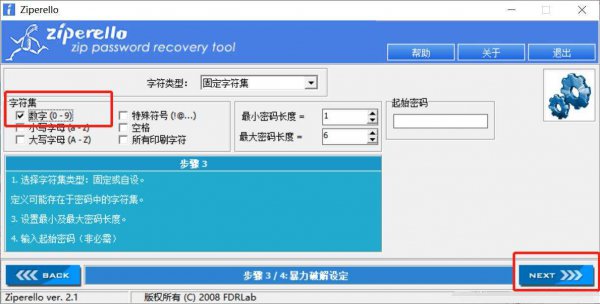 没有解压密码怎么解压zip