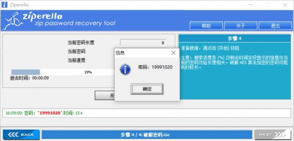 没有解压密码怎么解压zip