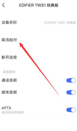 小米蓝牙耳机怎么重新配对