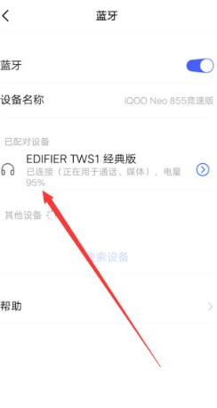 小米蓝牙耳机怎么重新配对