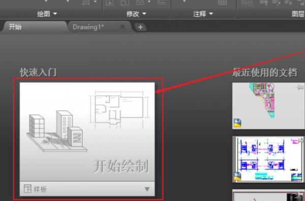 cad墙体如何绘制