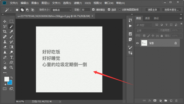 PS怎么把字给抠到另一张图上