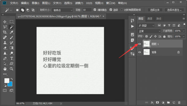 PS怎么把字给抠到另一张图上