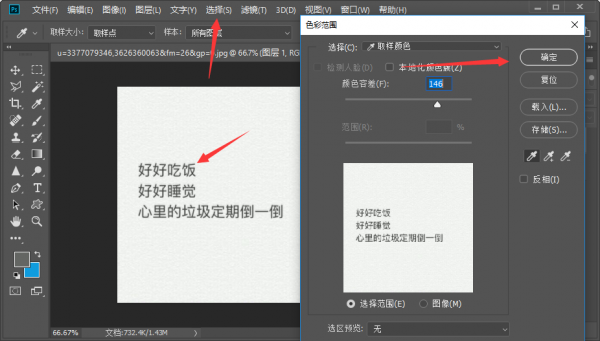 PS怎么把字给抠到另一张图上
