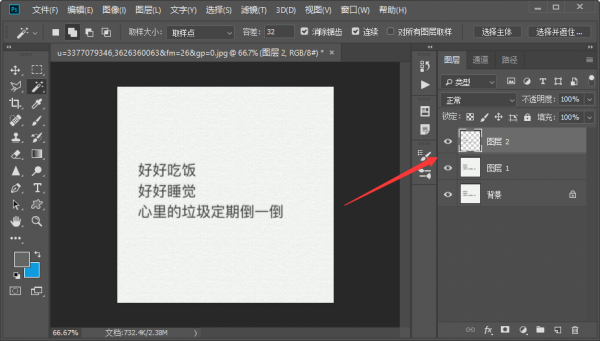 PS怎么把字给抠到另一张图上
