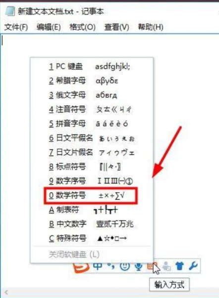 键盘上怎么输入×号