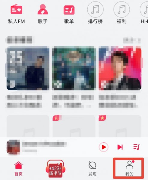 蓝牙耳机连接手机后自动播放音乐