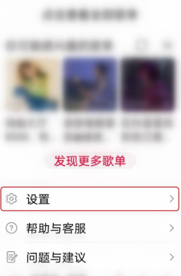 蓝牙耳机连接手机后自动播放音乐
