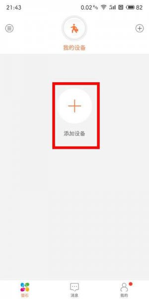 hikvision监控怎么连接手机
