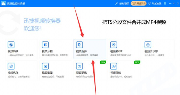 ts文件合并成mp4文件
