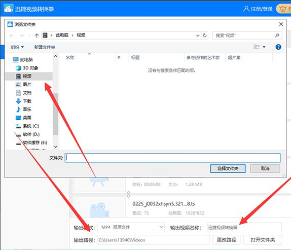 ts文件合并成mp4文件