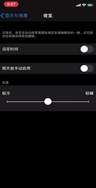 苹果深色模式点不了