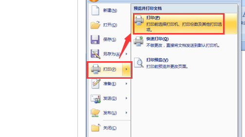 打印小册子怎么设置