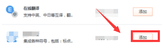 特殊字体怎么打