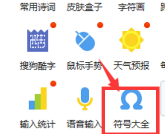 特殊字体怎么打