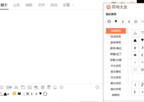 特殊字体怎么打