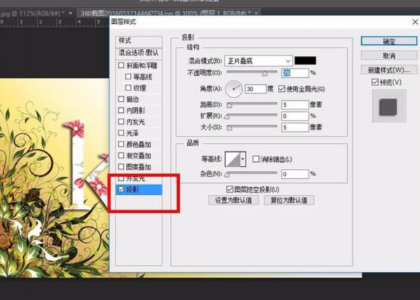 ps渐变工具怎么用局部渐变