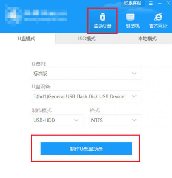 电脑recovery蓝屏怎么修复
