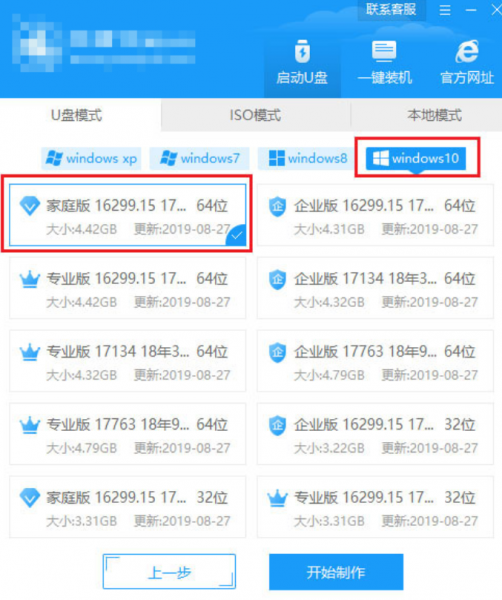 电脑recovery蓝屏怎么修复