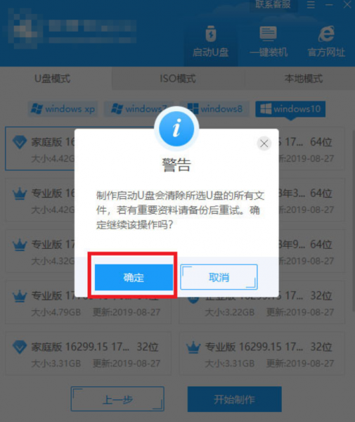电脑recovery蓝屏怎么修复