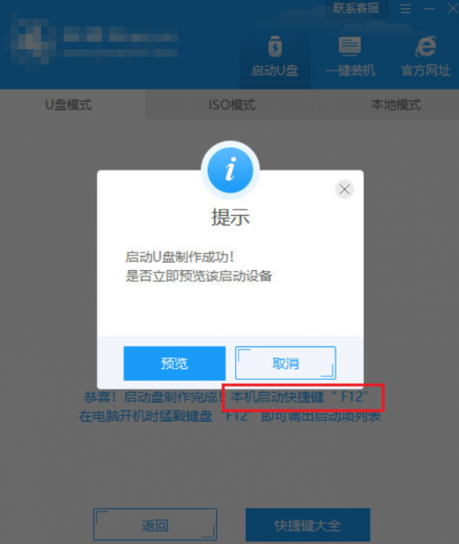 电脑recovery蓝屏怎么修复