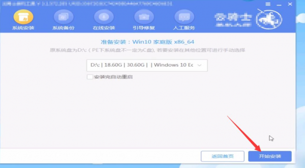 电脑recovery蓝屏怎么修复