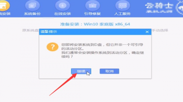 电脑recovery蓝屏怎么修复