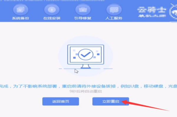 电脑recovery蓝屏怎么修复