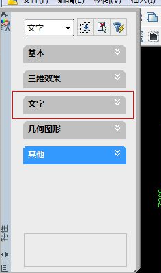 cad文字是几号 怎么改