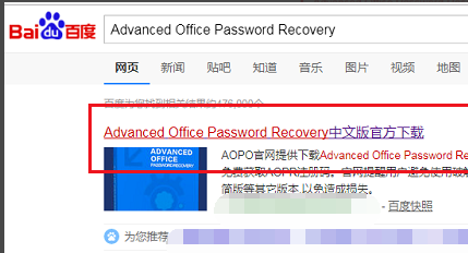 wps密码忘了怎么解除