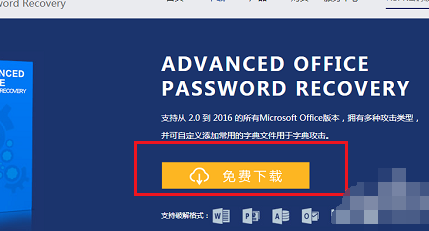 wps密码忘了怎么解除
