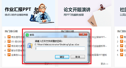 wps密码忘了怎么解除