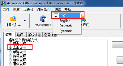 wps密码忘了怎么解除