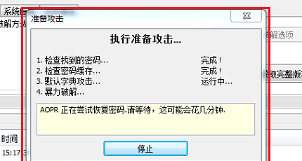 wps密码忘了怎么解除