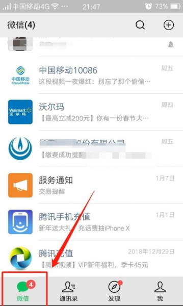 微信怎样开启和关闭文件传输助手