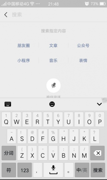 微信怎样开启和关闭文件传输助手