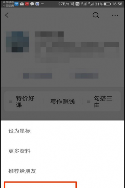 微信老是弹出订阅号消息
