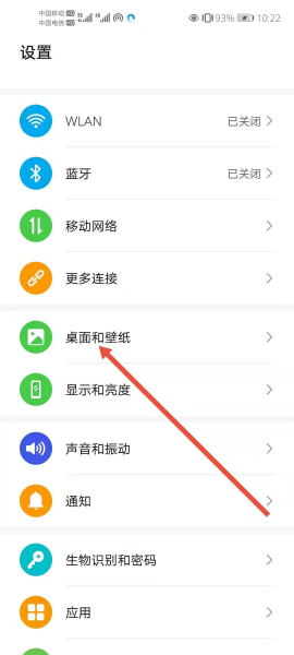 华为手机太空人手机壁纸怎么设置