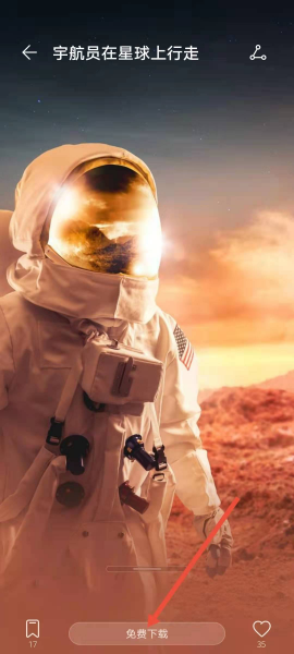 华为手机太空人手机壁纸怎么设置