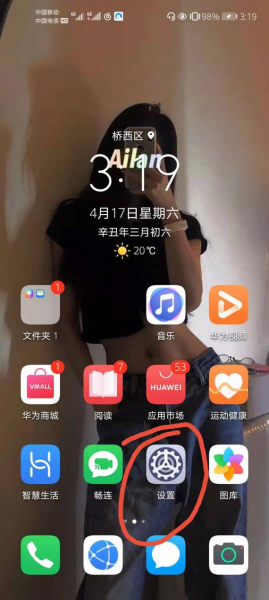 分屏模式在哪设置