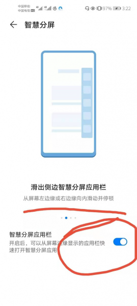 分屏模式在哪设置